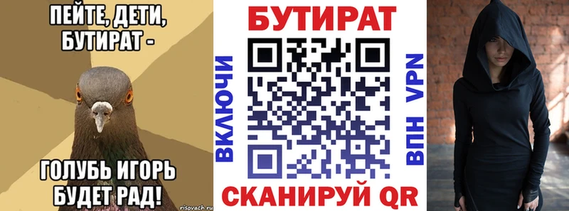 omg ТОР  Андреаполь  Бутират буратино 