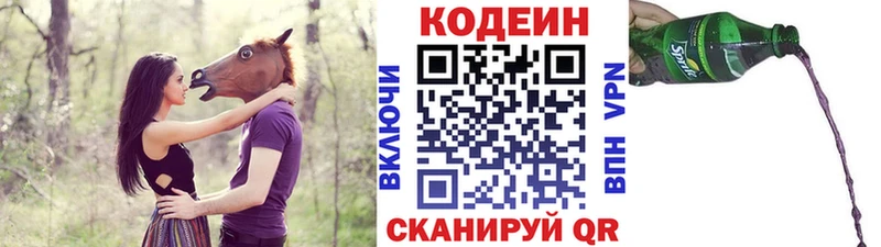 Кодеин напиток Lean (лин)  Андреаполь 