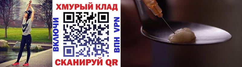 как найти   Андреаполь  Героин хмурый 