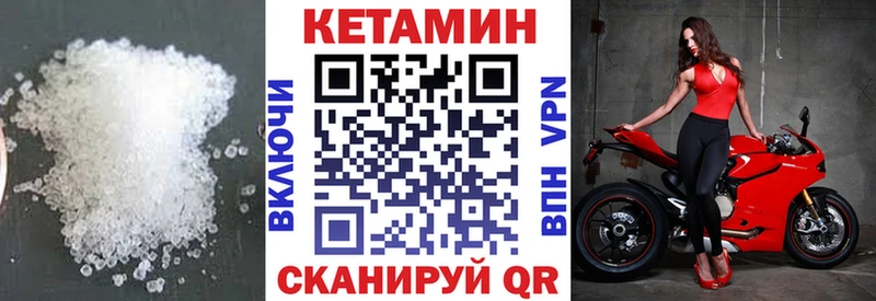 КЕТАМИН ketamine  Андреаполь 
