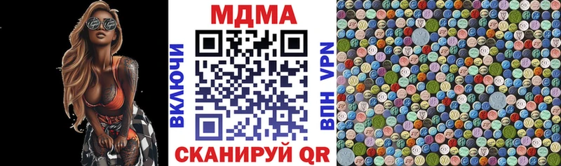 MDMA молли  Андреаполь 