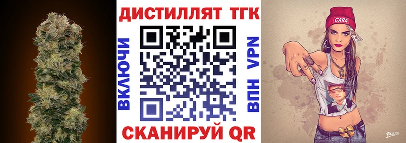 Дистиллят ТГК вейп  купить закладку  Андреаполь 
